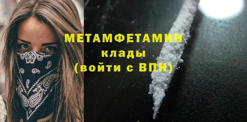 цены   Дорогобуж  МЕТАМФЕТАМИН Methamphetamine 